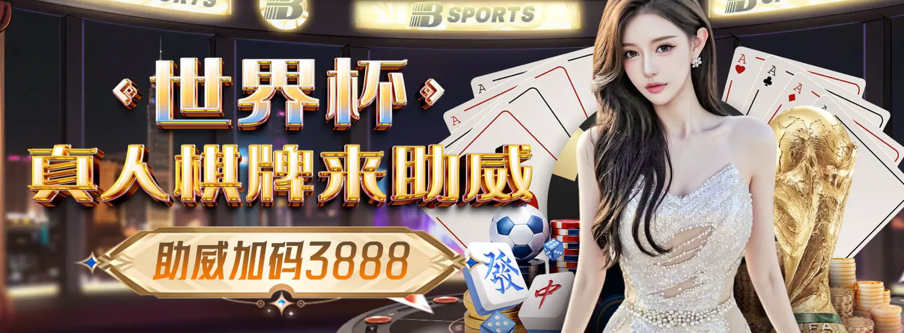 真人百家乐